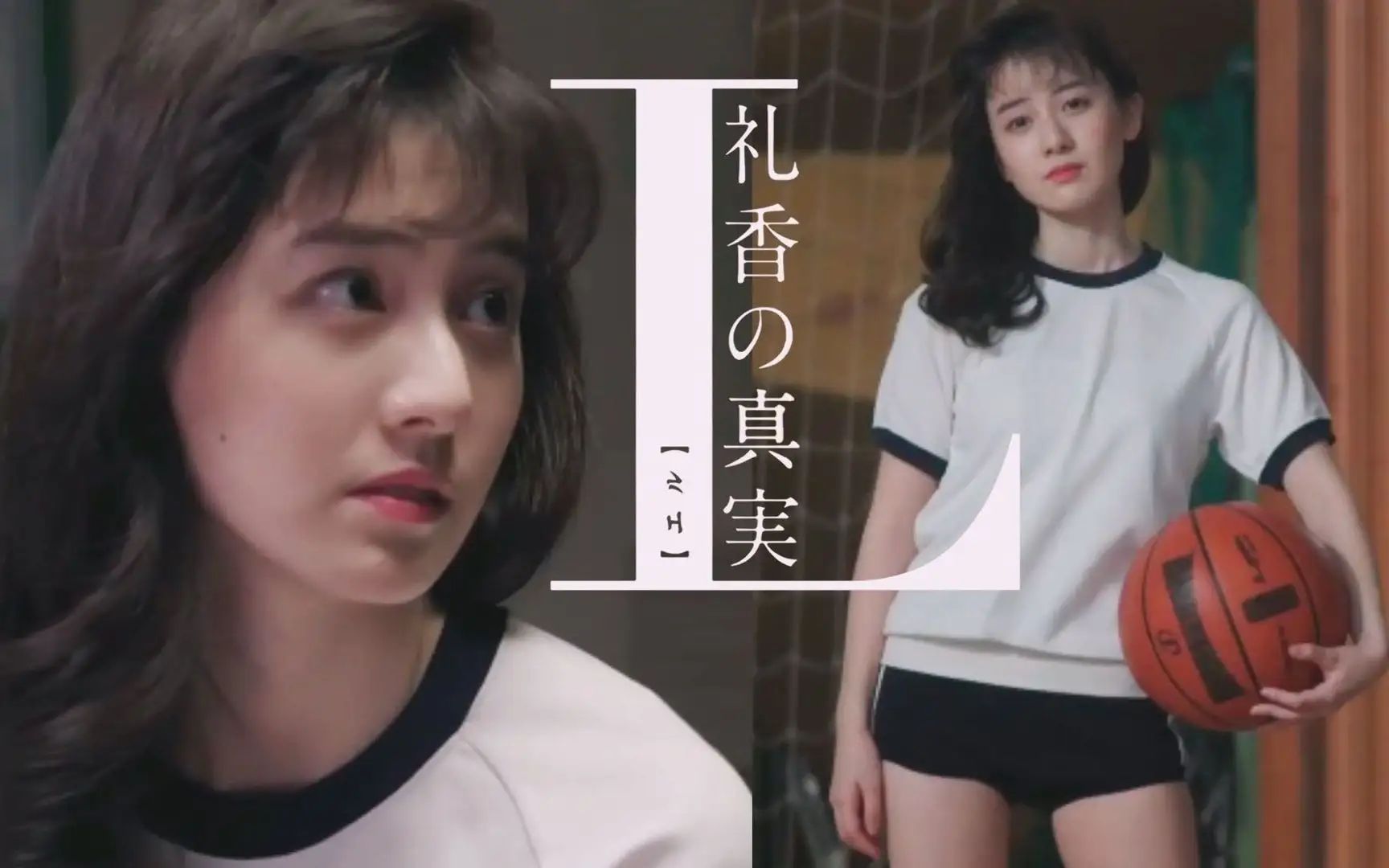 日剧礼香的真实 带你见证傲娇女的青春爱情