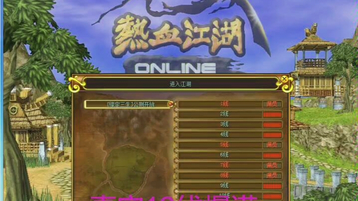 热血江湖怀念的20版本跟我一起建号一起玩来