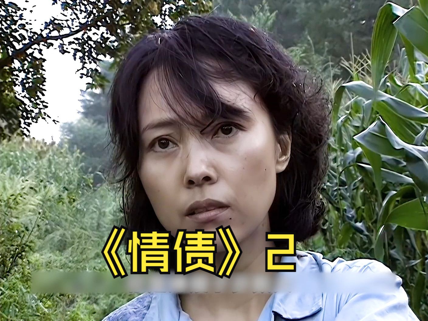 七嫂穷得活不下去,竟然跪下求朱四进门帮她养家