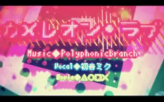 カメレオン ラブ 搜索结果 哔哩哔哩 Bilibili