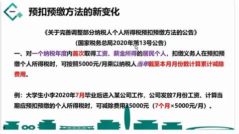 昆山税务筹划