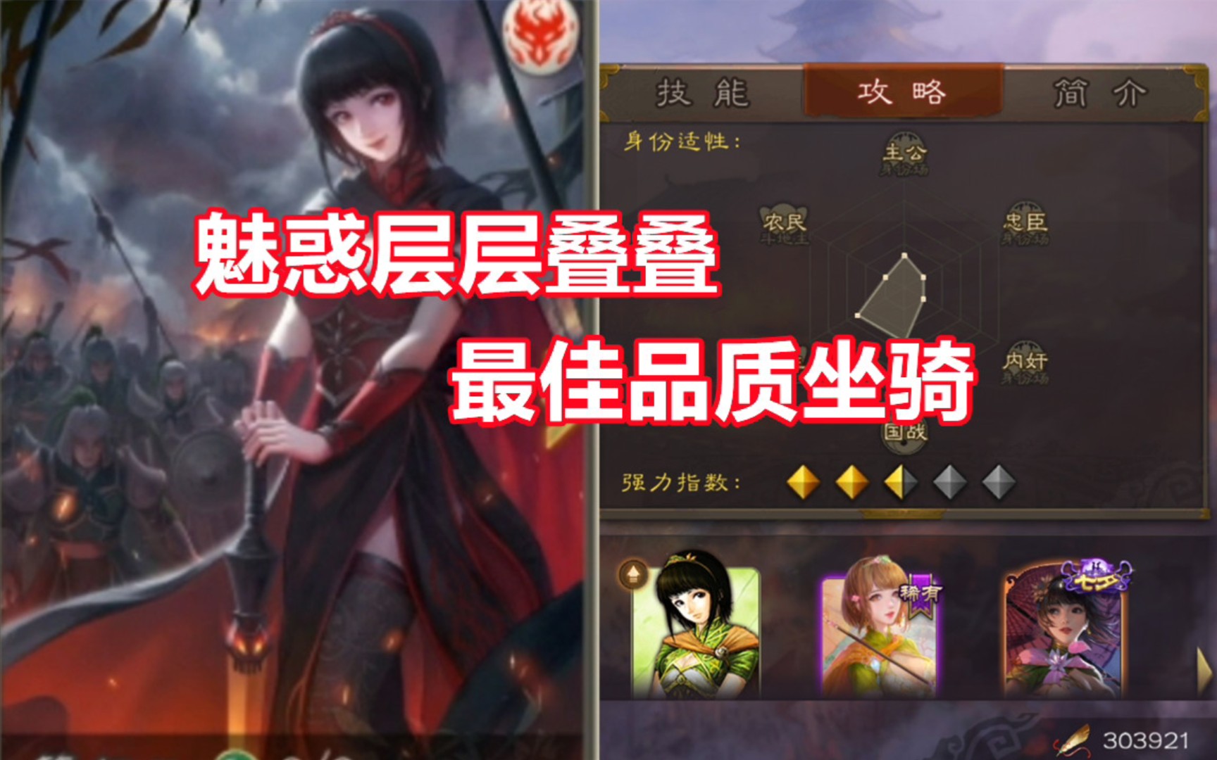 [图]【三国杀百科504】魔武将魔大乔：择人而噬的幽暗魔花