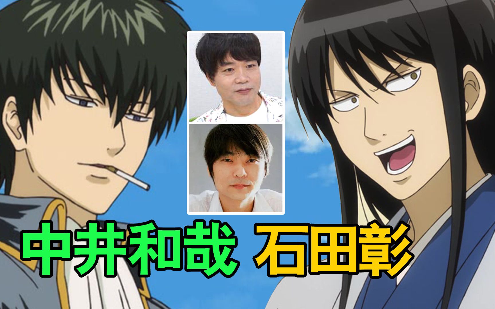 守护灵篇下,石田彰,中井和哉,声优现场配音,铃村健一