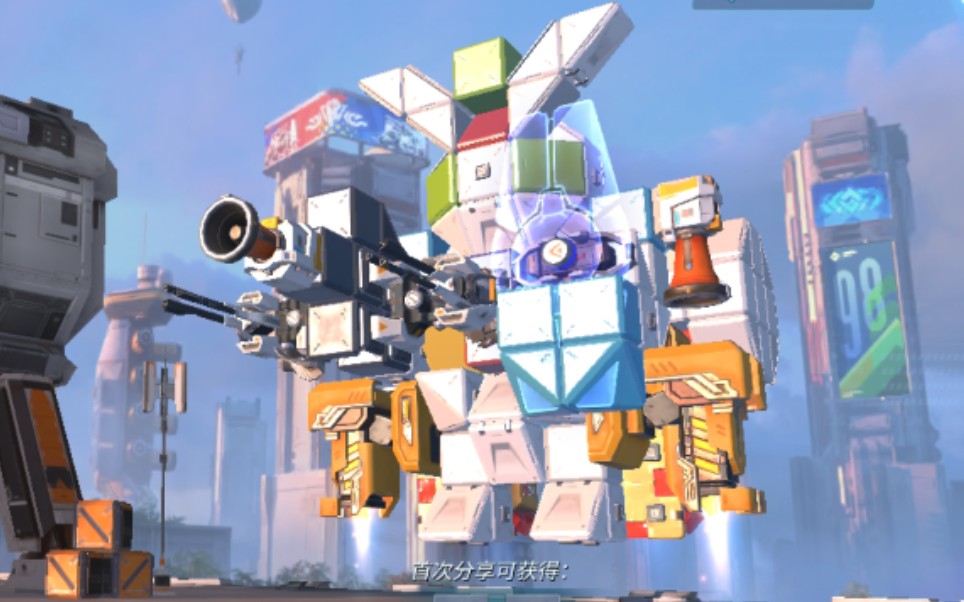 重装上阵高达gp01fb带核心战机