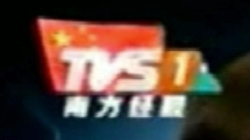 广东电视台南方经视频道动态台标3分40秒