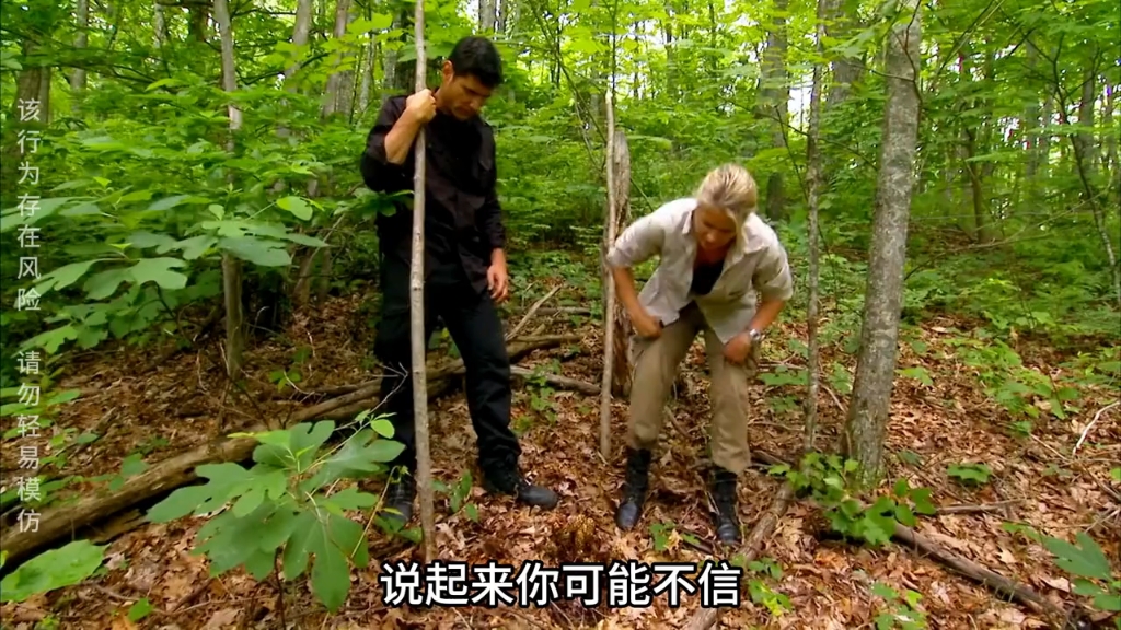 夫妻荒野求生 迈克和露西荒野求生.