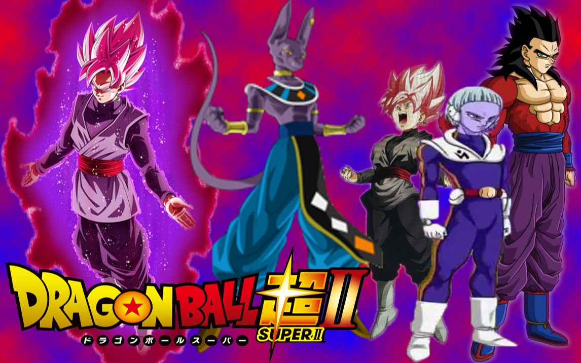 龙珠超Ⅱ第三十二集比鲁斯大人终于出手暗中涌动的各方势力