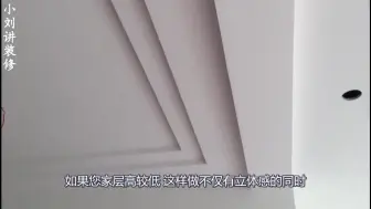 Download Video: 玄关吊顶不要投入太多的钱，做成回字双眼皮既有层次感还显层高