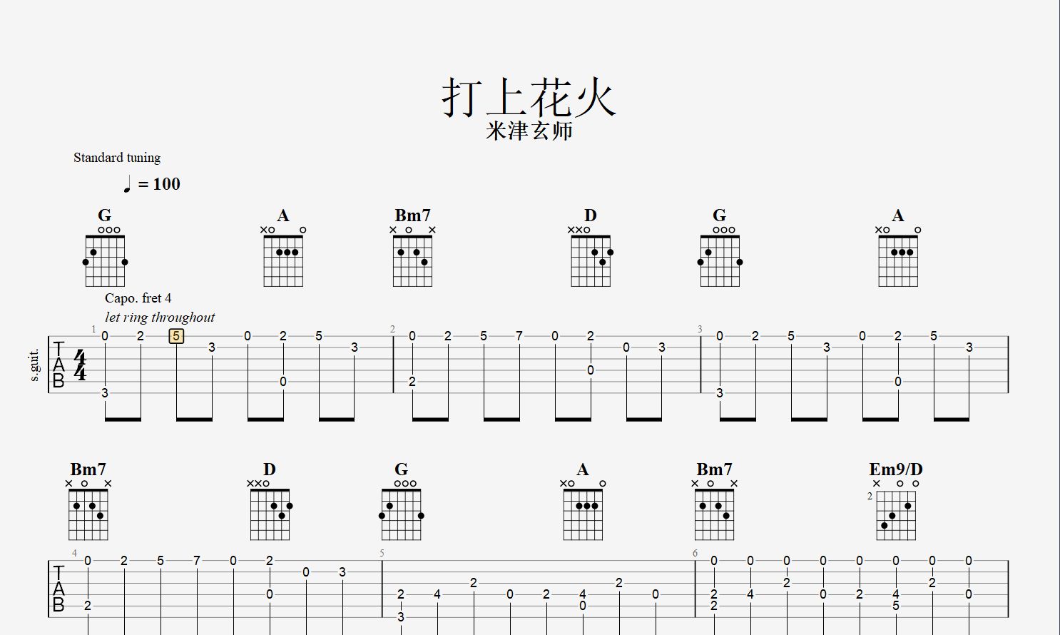 【吉他谱】《打上花火》