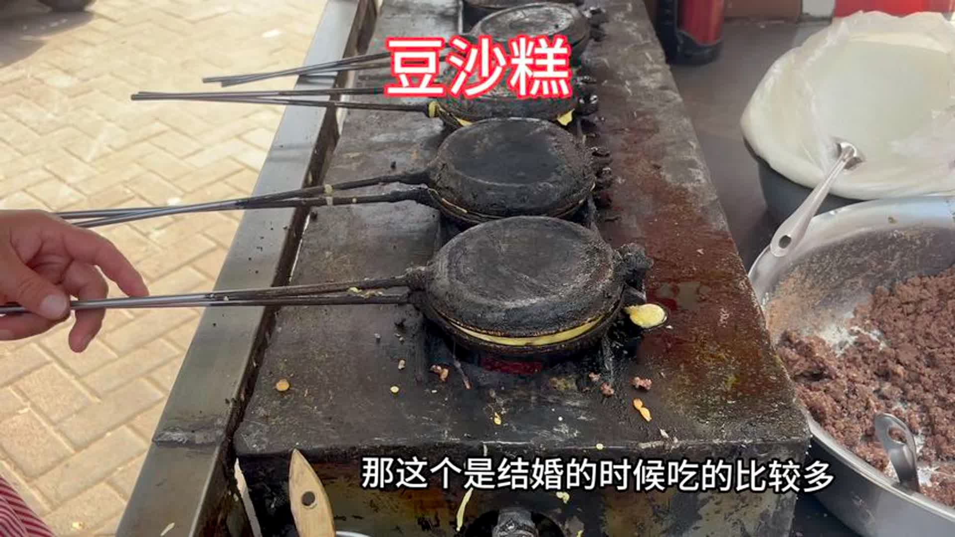 滑县街头偶遇3元一个的豆沙糕,馅很多,外皮焦焦的,馅软糯哔哩哔哩bilibili