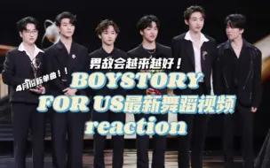 Скачать видео: 【reaction】4月份要出新单曲啦！！！