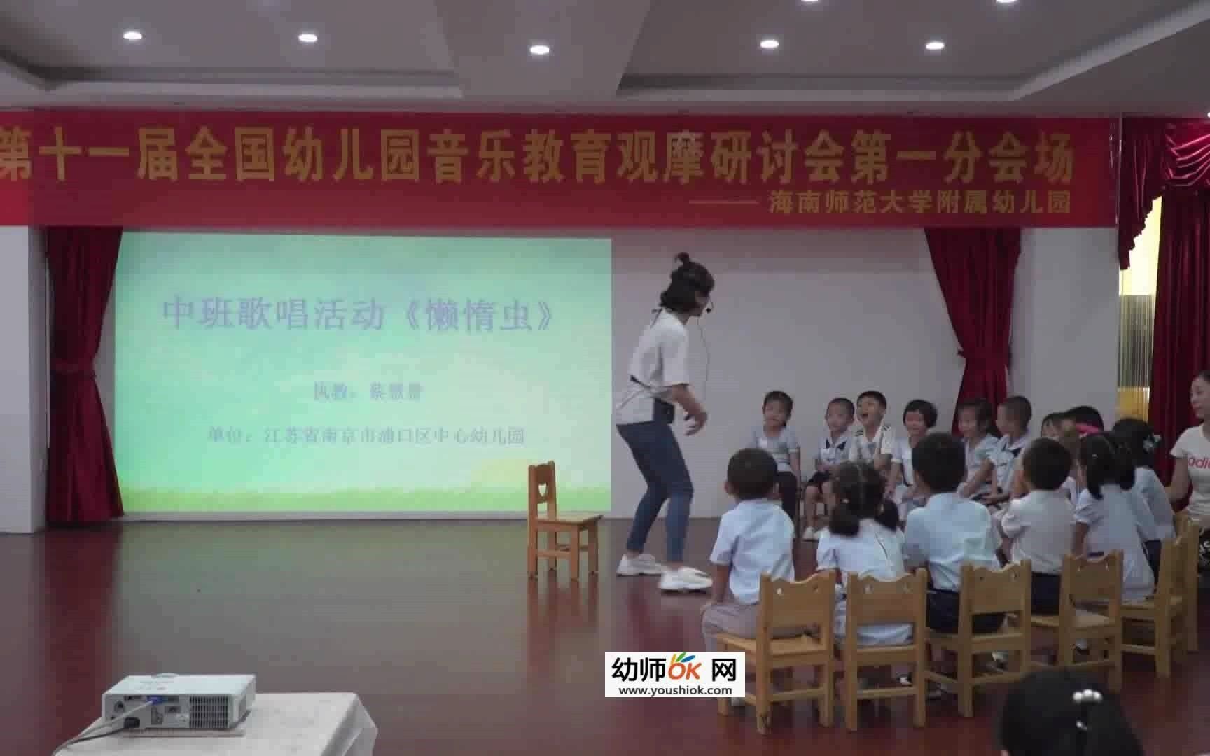 [图]中班歌唱《懒惰虫》（含PPT课件教案）幼儿园公开课课程上课教学视频