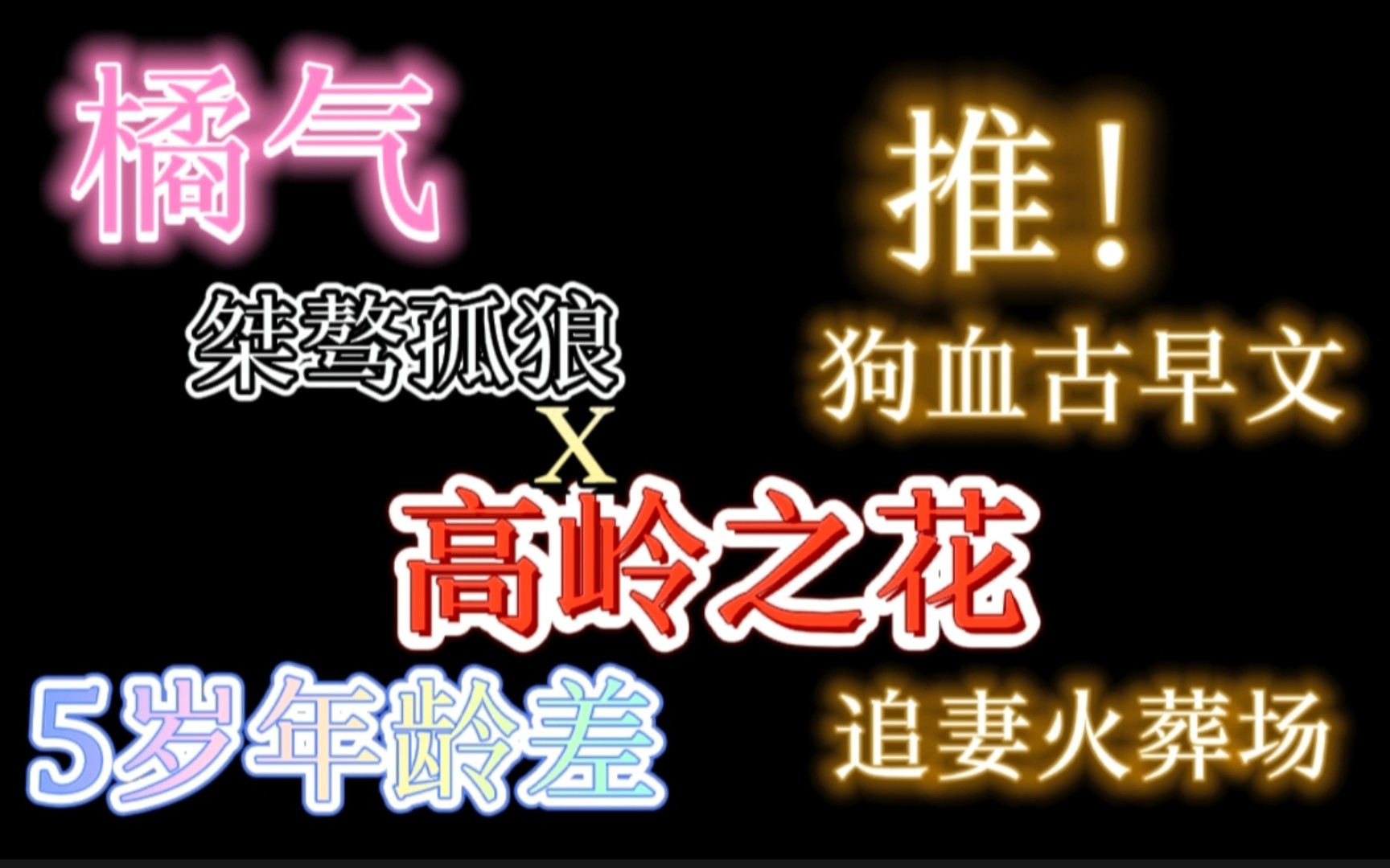 【橘里橘气】站着的、坐着的、躺着的、跪着的……各种姿势.(别想歪)哔哩哔哩bilibili