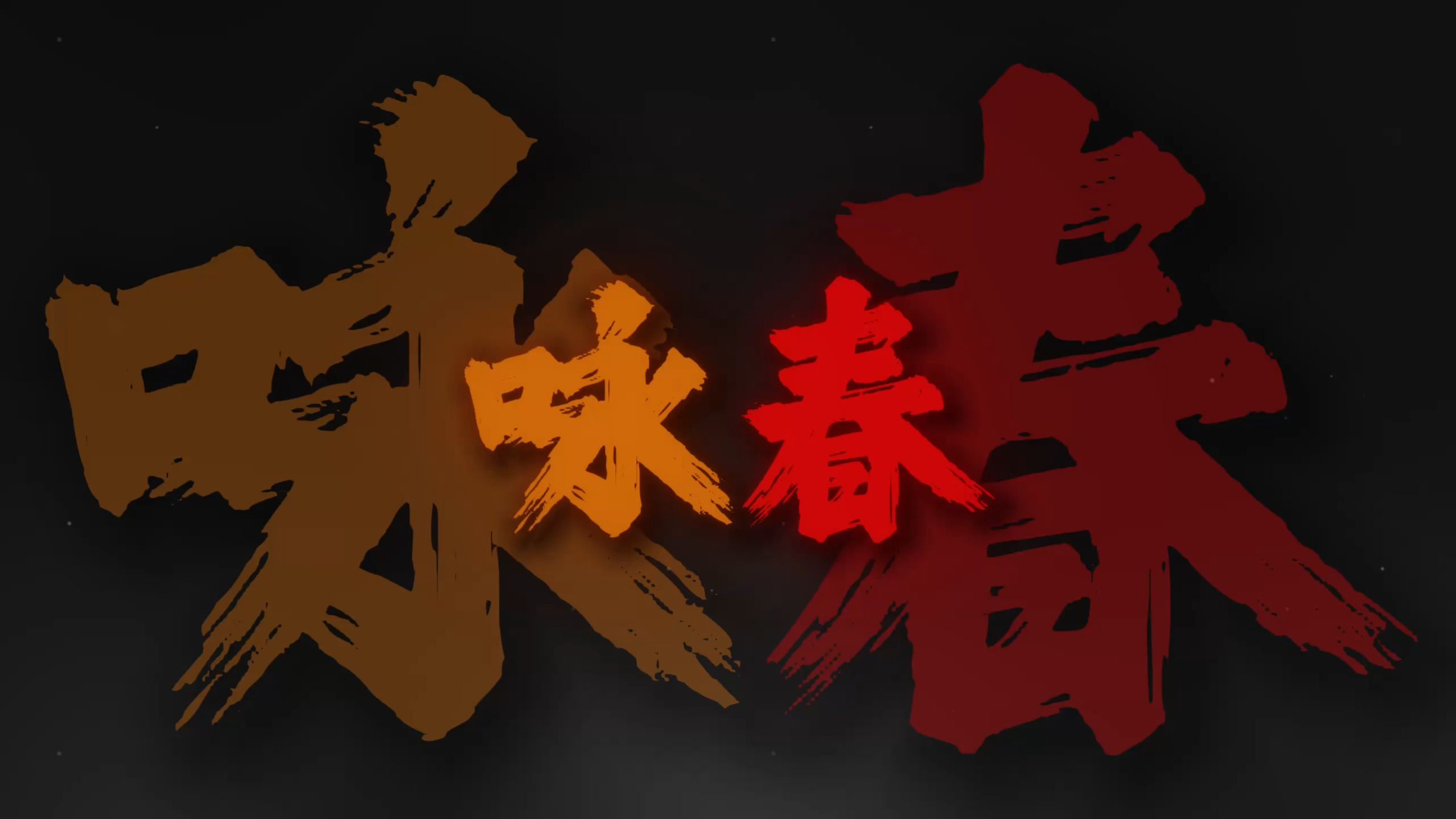 "日高悬风拂面留下丝丝温暖 别辜负眼前季节"【空灵鼓完整版】