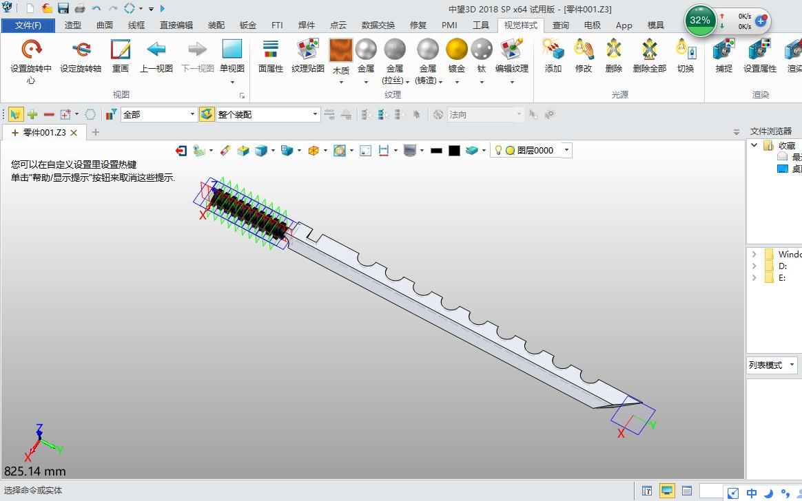 芬里尔六式副刀建模练习(建模软件:中望3d 2018 sp x64 试用版)