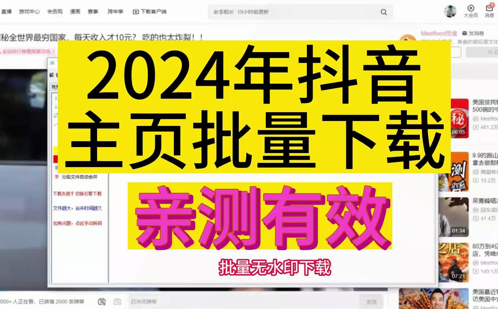 抖音批量采集工具如何下载、抖音批量下载、抖音主页视频批量下载、抖音视频批量下载 批量下载抖音视频 抖音视频批量下载工具 手机如何批量下载抖音视...