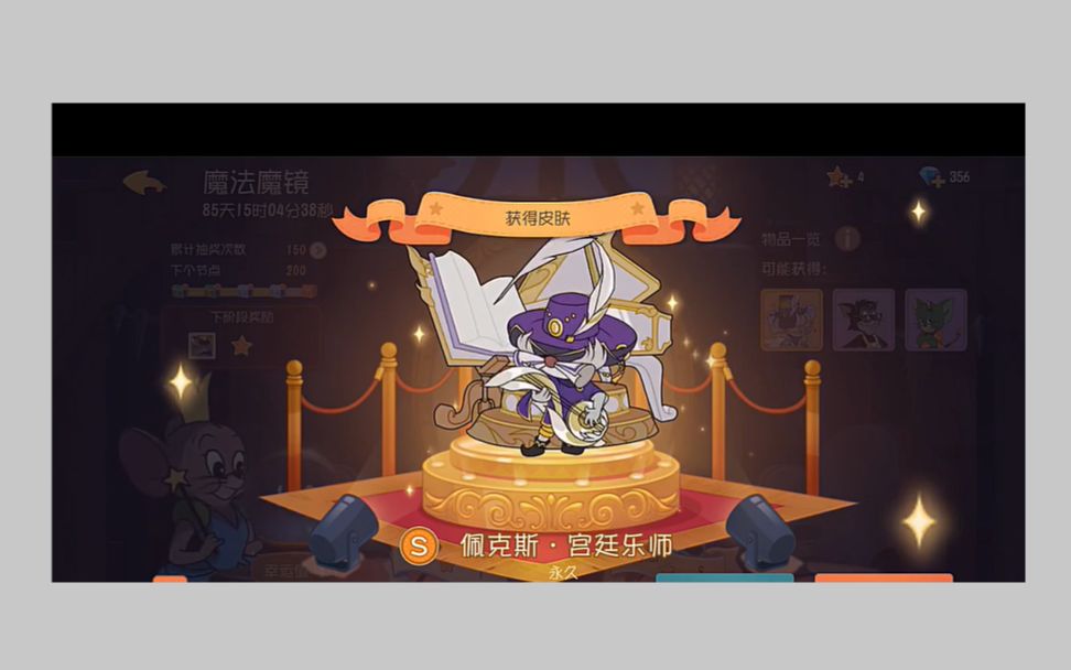 佩克斯·宫廷乐师全方位测评视频