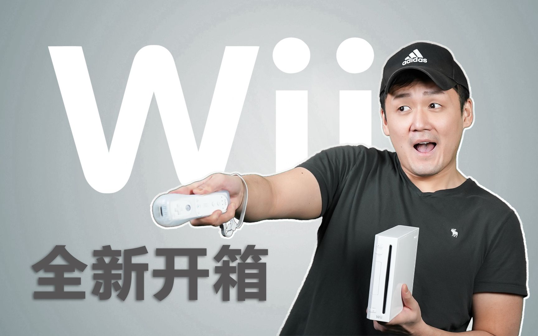 开箱任天堂Wii:游戏史上最漂亮的翻身仗之一!