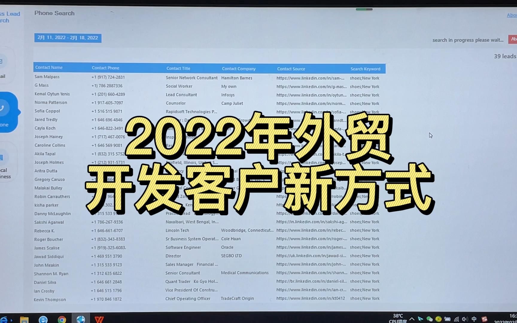 2022外贸开发客户新方式哔哩哔哩bilibili