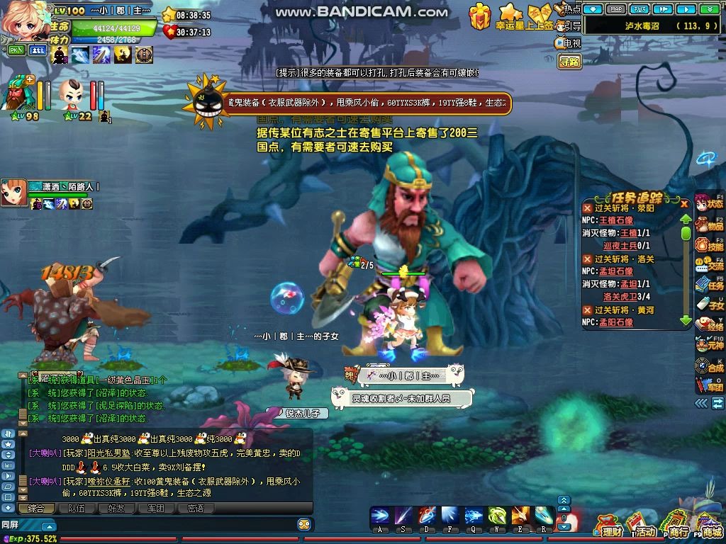 qq三国游侠战神孟获1