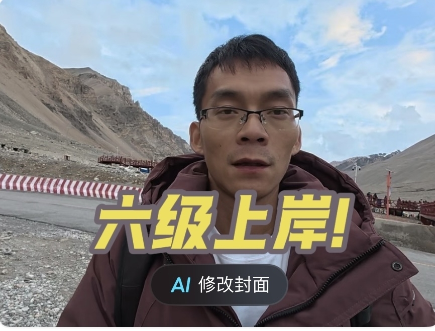 六级上岸。二战六级，成绩进步139，成功上岸！