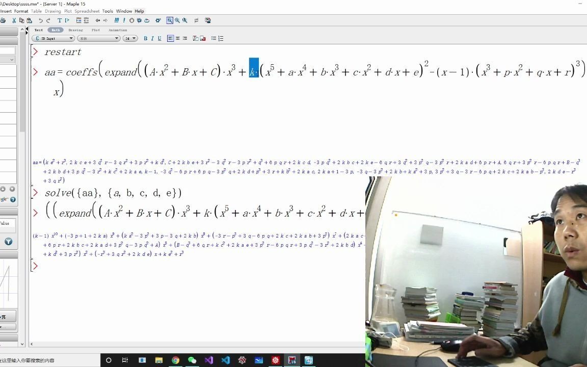 [图]Maple数学编程，多项式展开和提取系数