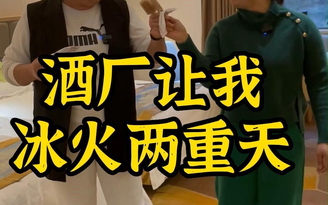 酒厂让我冰火两重天,吃的用的都是与酒有关的,您见过这样的酒厂吗?