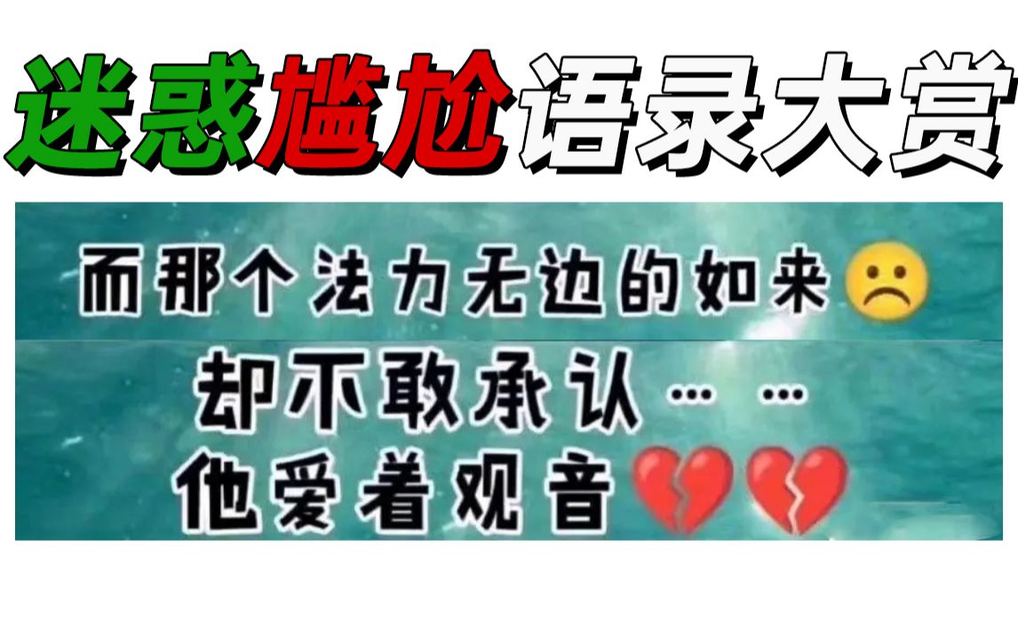 [图]【互联网抗尴尬训练#10】脑子：这把高端局！