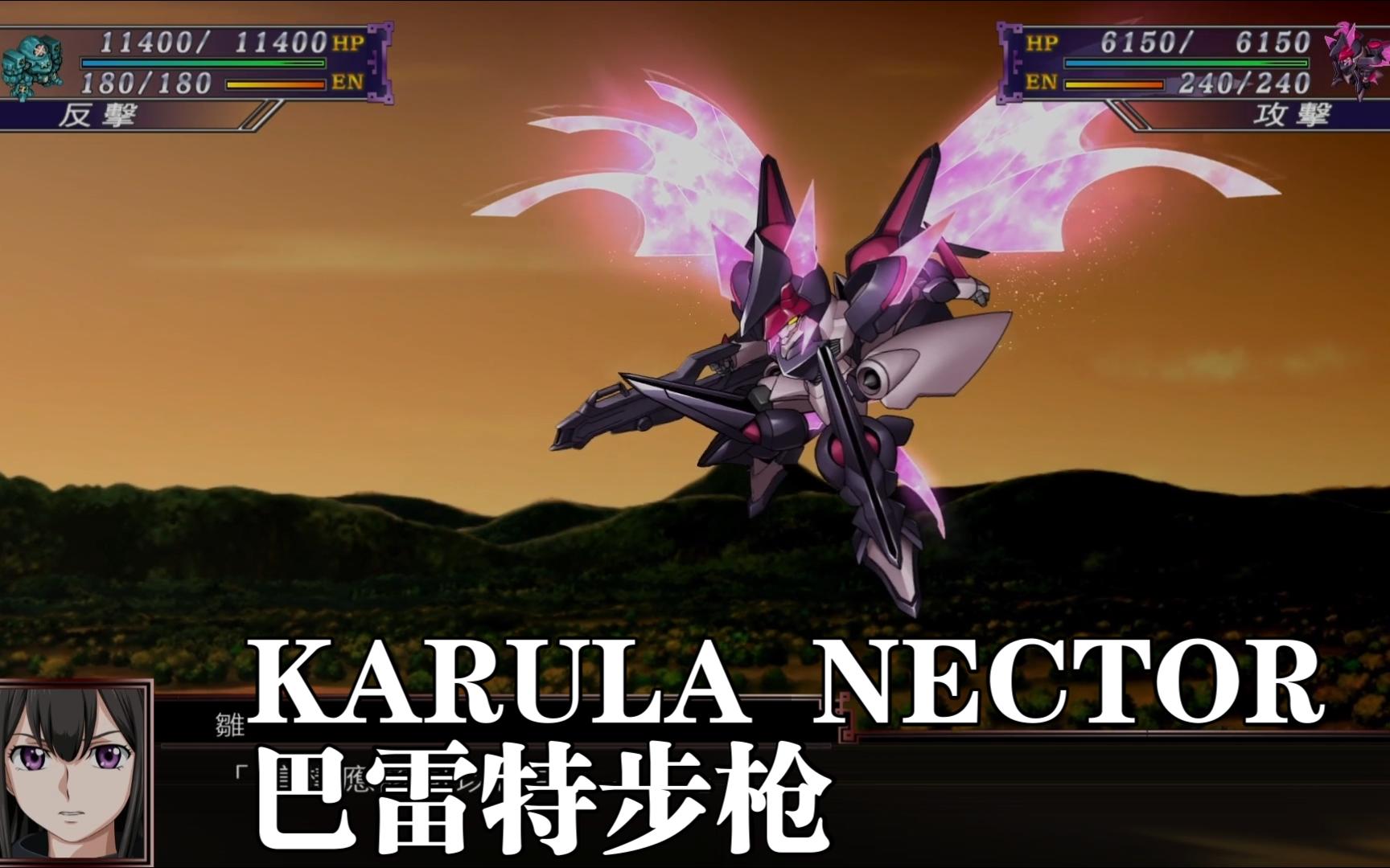 [图]机战X KARULA NECTOR巴雷特步枪【心灵盟友】