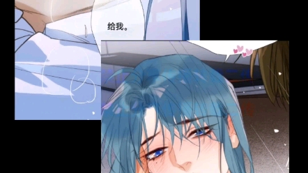 不健全关系漫画补车哔哩哔哩bilibili