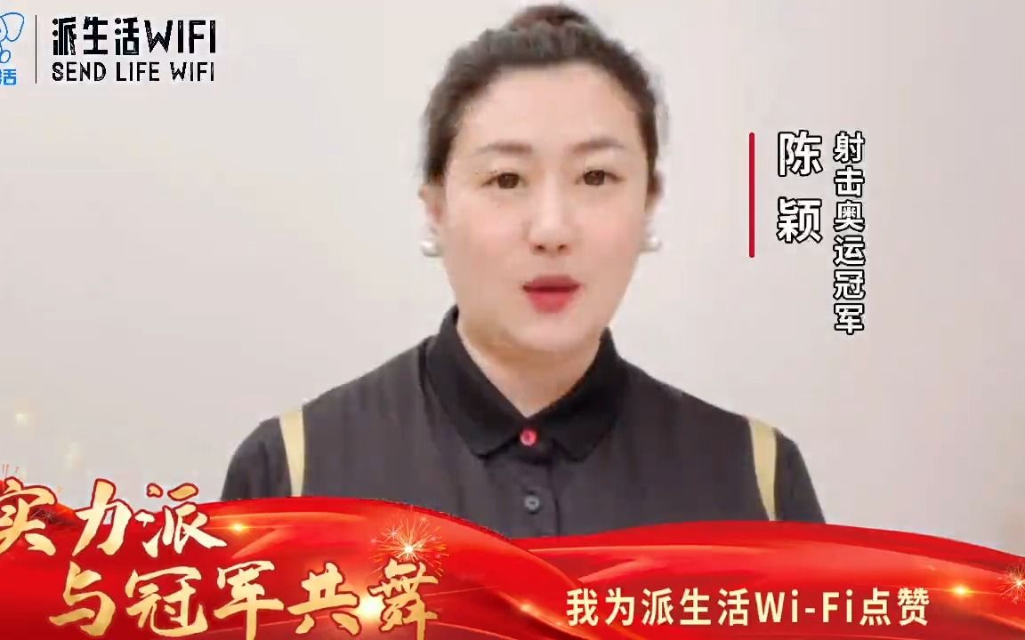 派生活共享WIFI火热招商代理哔哩哔哩bilibili