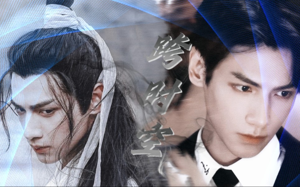 罗云熙罗袁帅他跨时空颜上颜上颜上颜