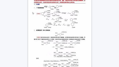 C640003【基础】2024年徐州医科大学1007Z2化学生物学《349药学综合之 