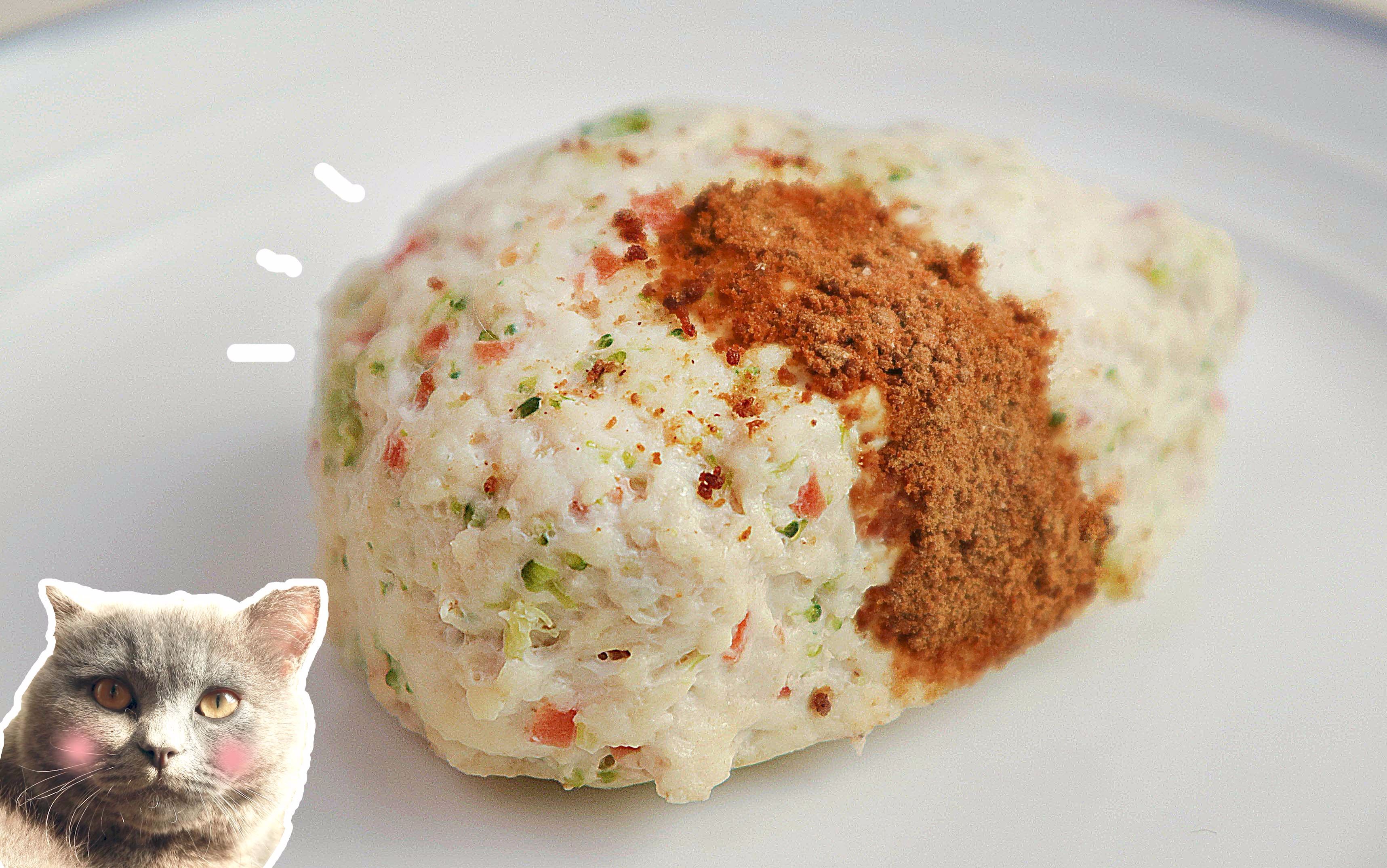 【鸡肉饭团】摆脱猫粮的束缚,做一份美味可口的鸡肉饭团,猫咪吃过停不
