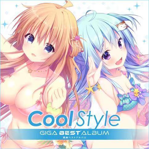 GIGA BEST ALBUM - Cool Style_哔哩哔哩_bilibili