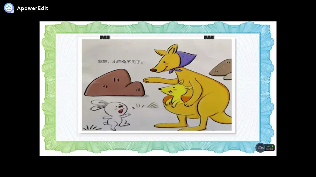 小班语言《大口袋》