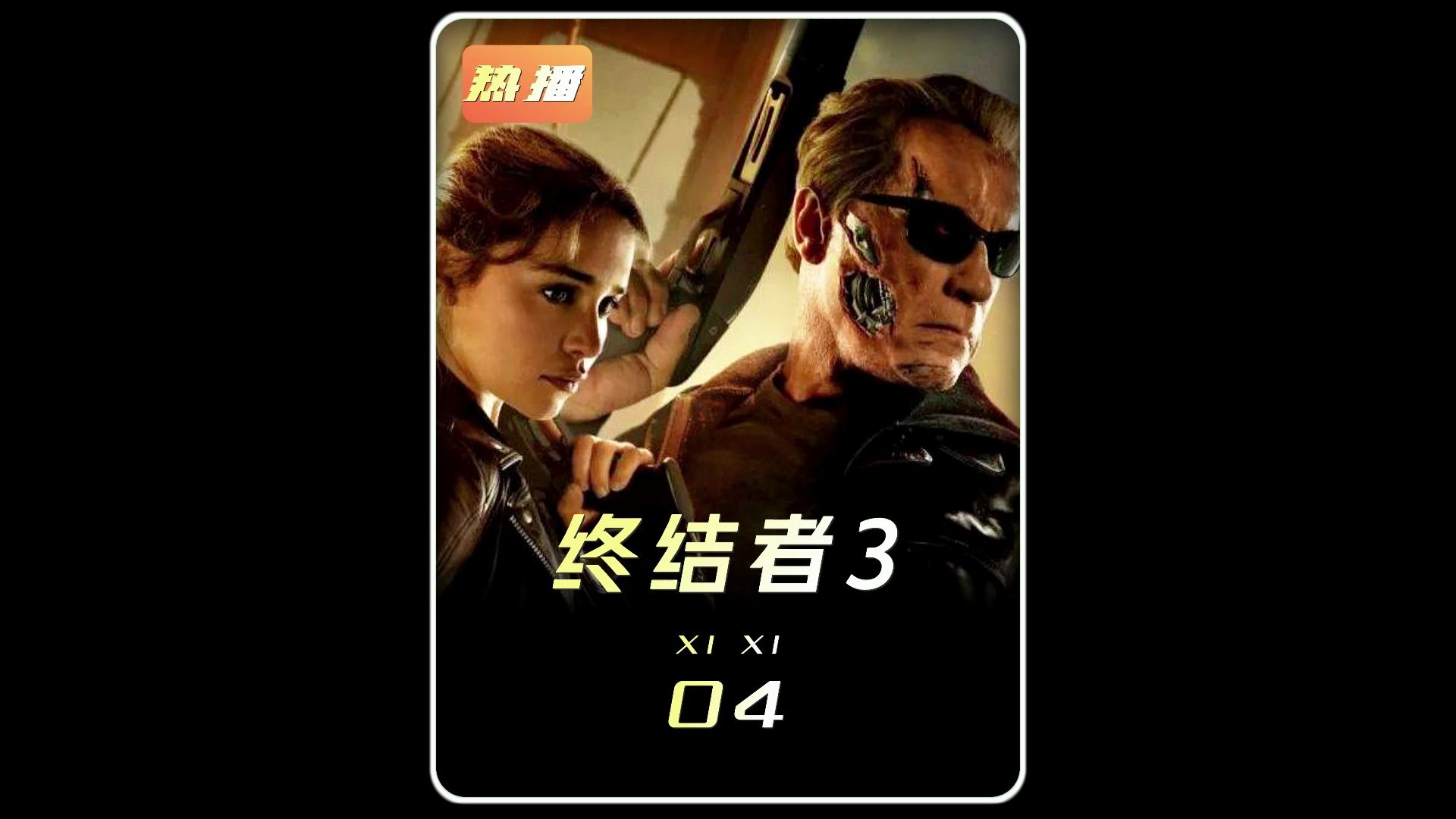 老款机器人t800被tx轻松拿捏