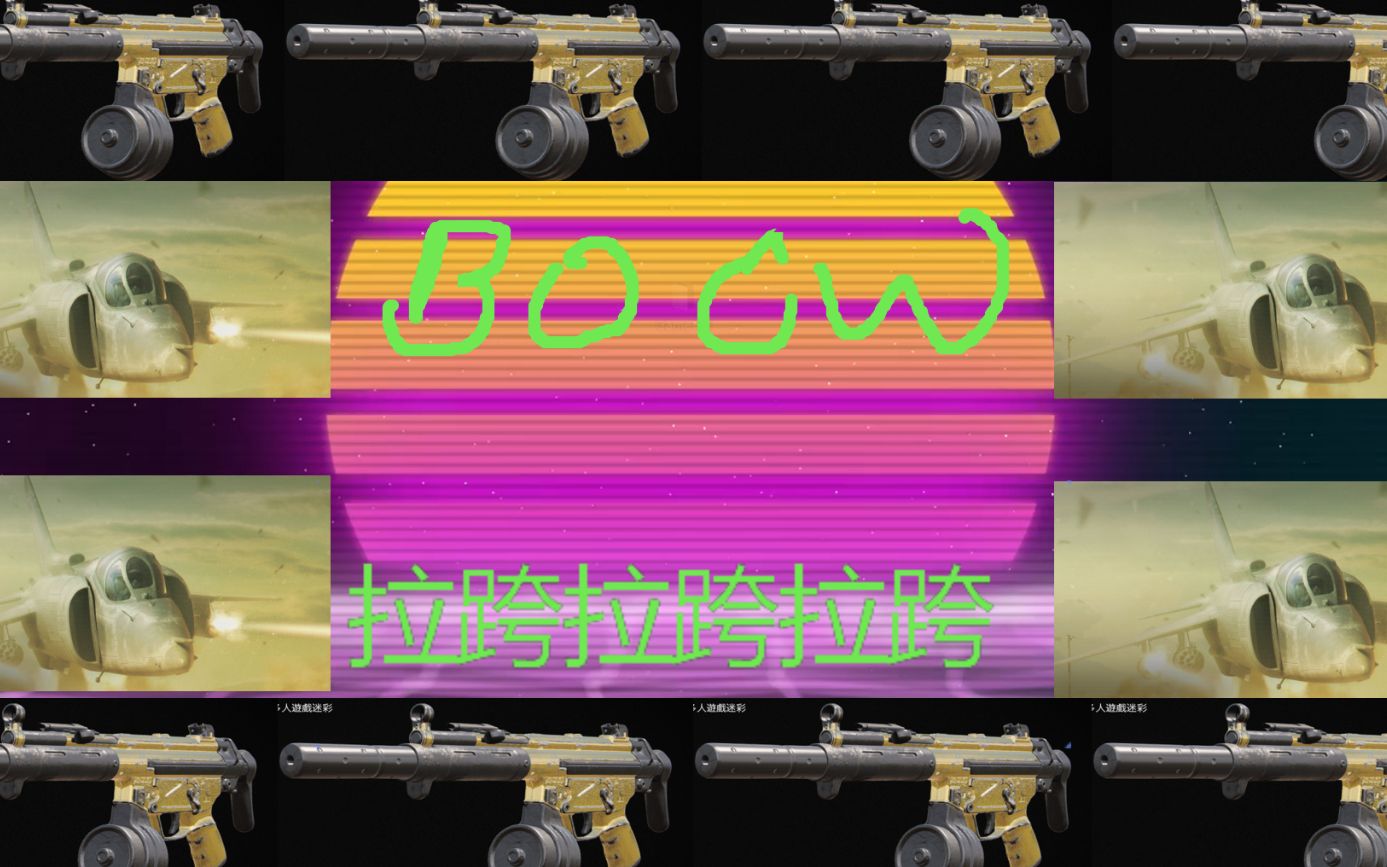 我称这代为粪里带香黄金mp5也是noobgun