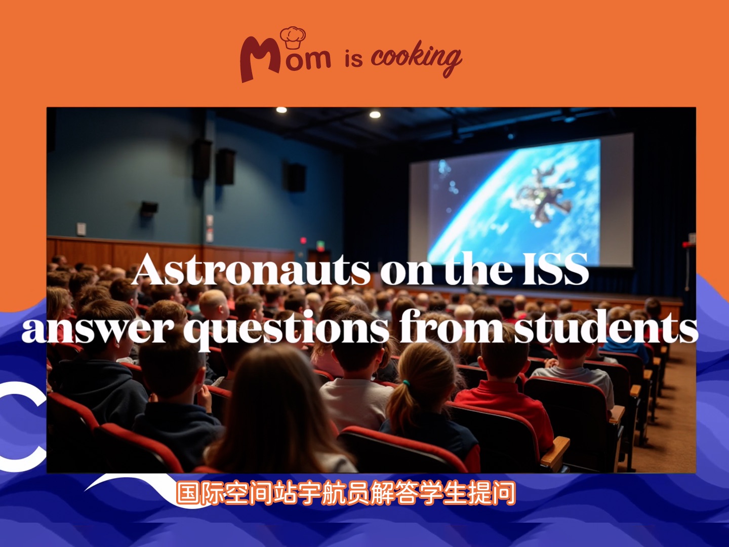 NFK500LAstronauts on the ISS answer questions from students哔哩哔哩bilibili