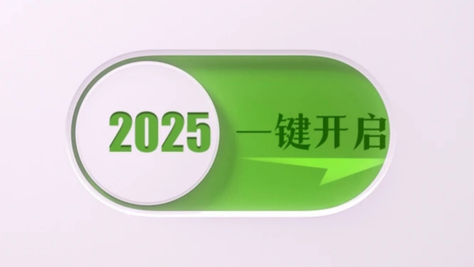 【你喜欢跑步吗?】2024最后一跑,关键词是休息哔哩哔哩bilibili