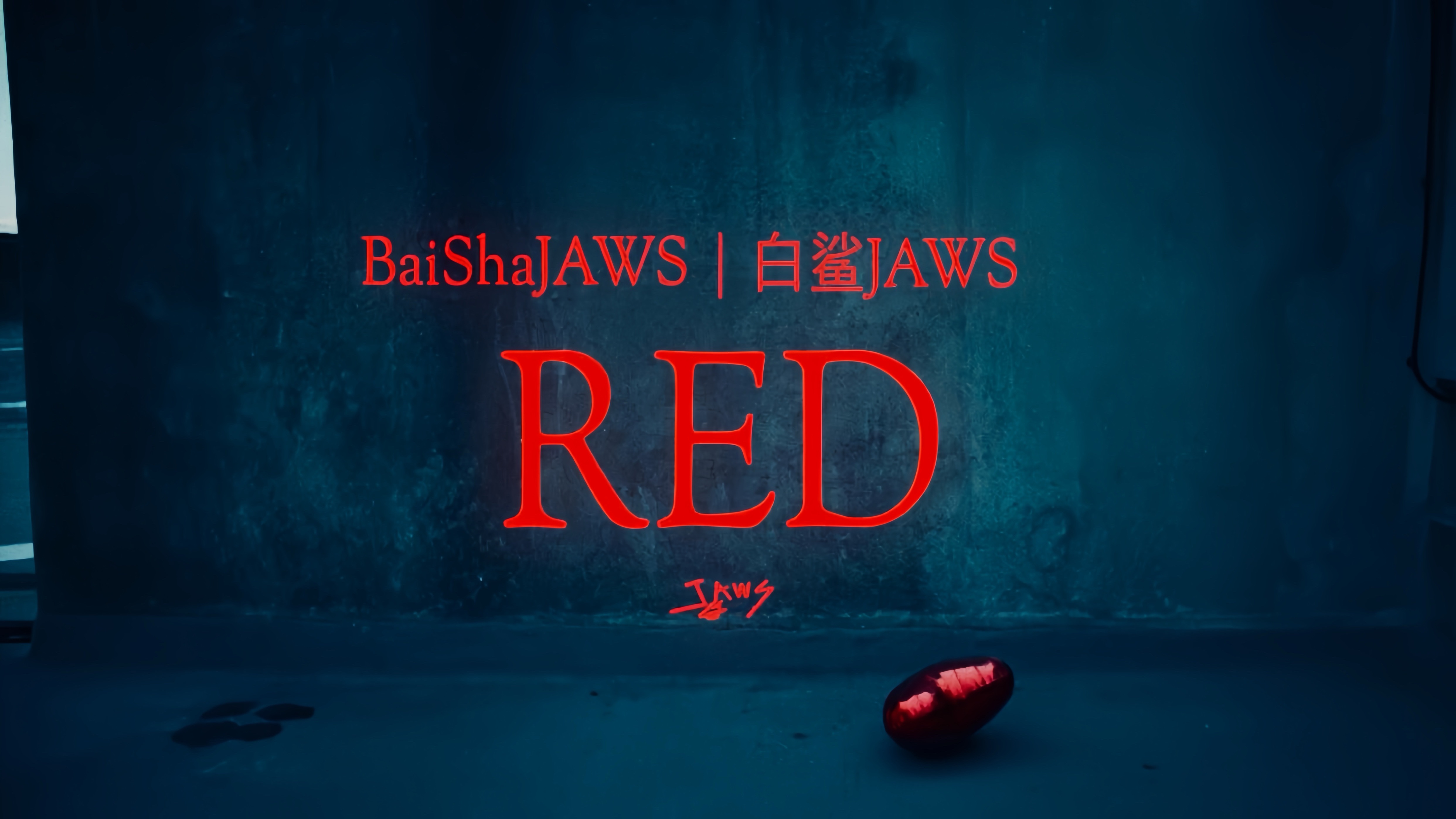 白鲨JAWS《RED》官方MV哔哩哔哩bilibili