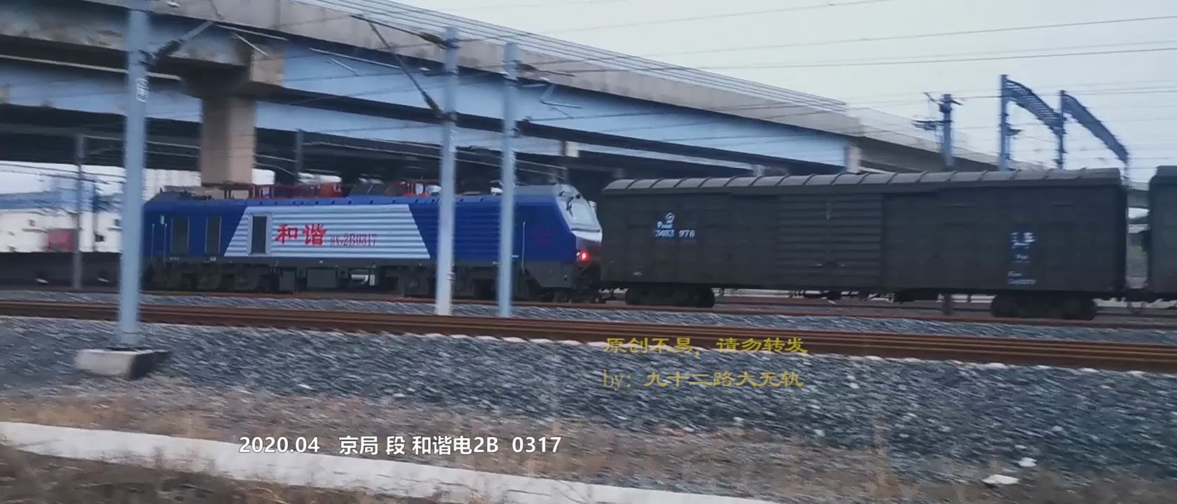 天津西站货通场技术直通货列13214次通过去往西站和谐电2b牵引