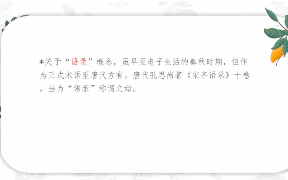 胡壮麟教授、祝克懿教授、于国栋教授:适用语言学线上讲座(二)哔哩哔哩bilibili