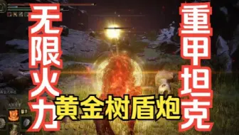 艾尔登法环 龙王凋亡信仰战士必学祷告超高范围伤害 单机游戏热门视频 艾尔登法环 龙王凋亡信仰战士必学祷告超高范围伤害 单机游戏热门视频