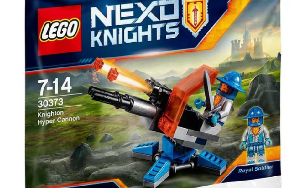 乐高 未来骑士团 30373 骑士皇家加农炮 速组评测