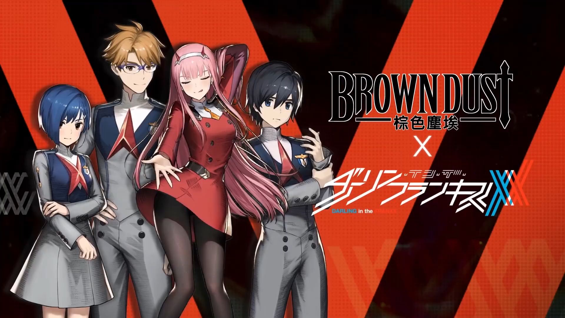 《棕色尘埃 BrownDust》*《DARLING in the FRANXX》哔哩哔哩bilibili