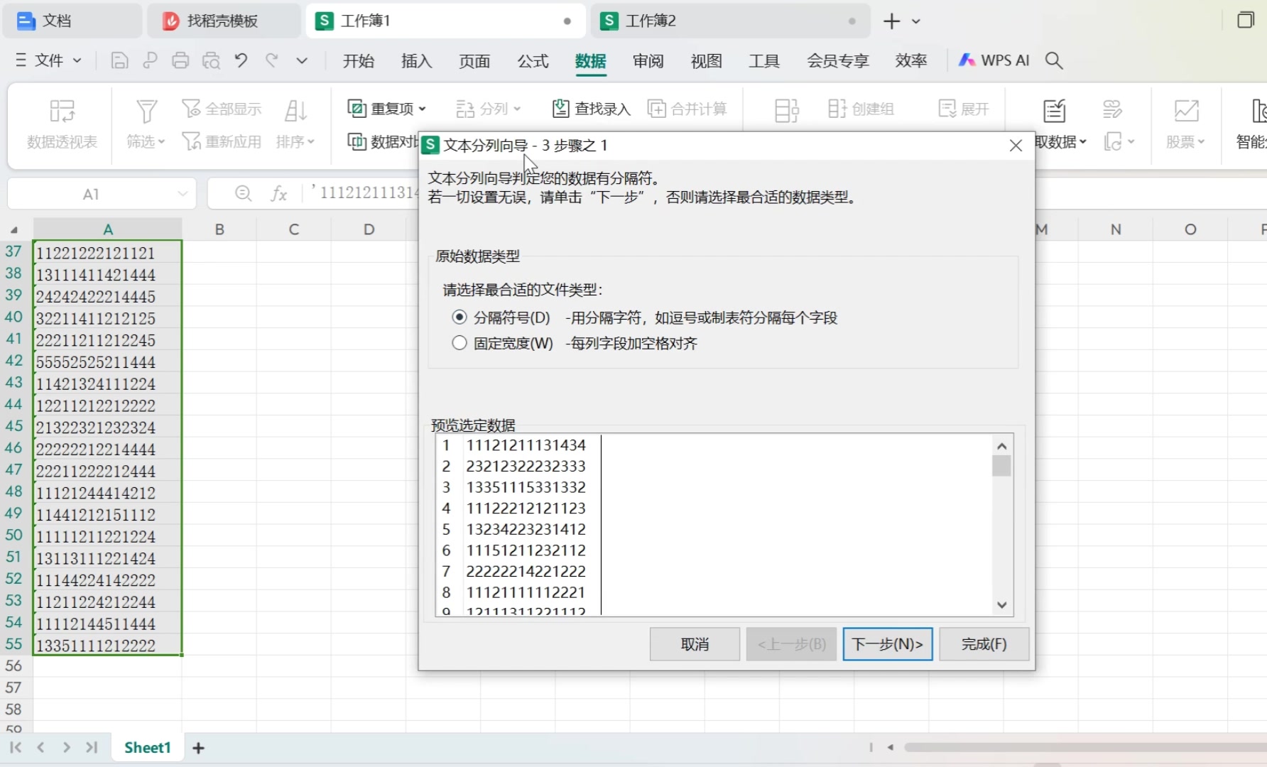 纸质问卷如何快速变成纸质版(快速导入excel中)哔哩哔哩bilibili