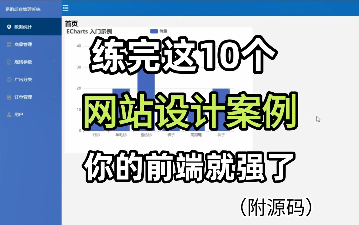 【2024最新】10个Web前端网站设计案例,练完即可就业,从入门到进阶,基础到框架,你想要的全都有,建议码住!哔哩哔哩bilibili