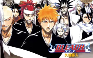 死神bleach 搜索结果 哔哩哔哩弹幕视频网 つロ乾杯 Bilibili