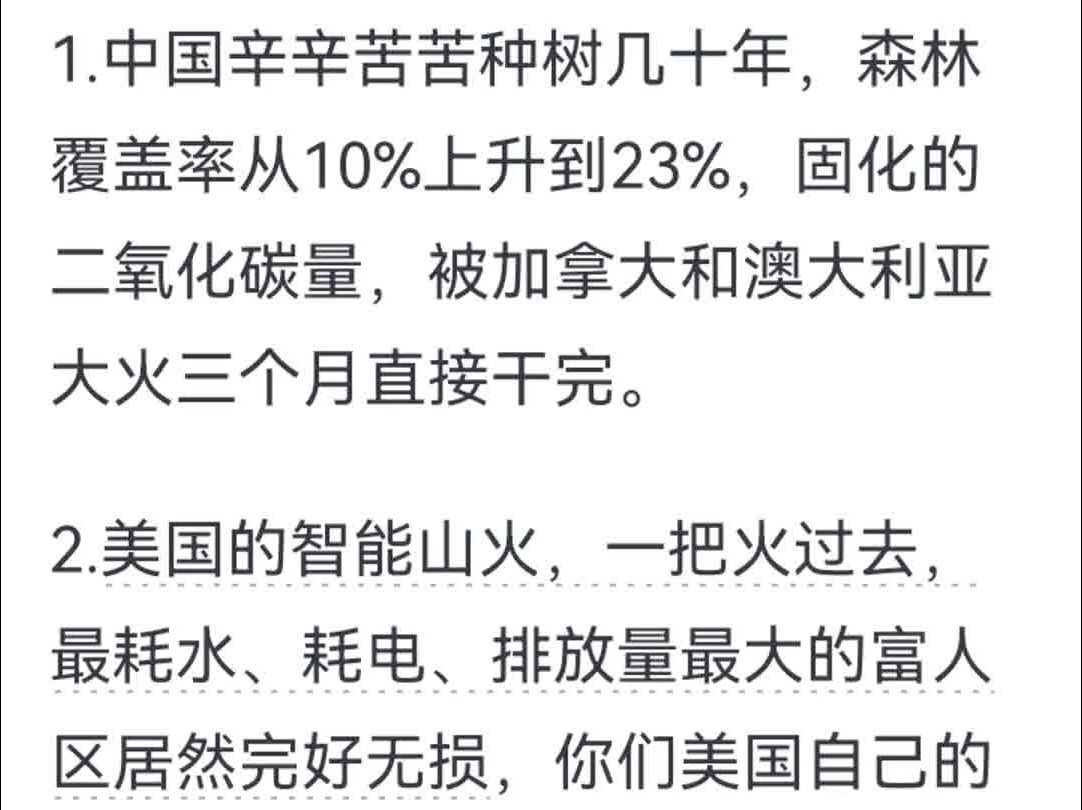 如果世界末日以全球高温的形式出现,那应如何自救?哔哩哔哩bilibili